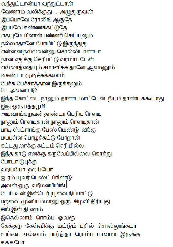 vadivelu punch dialogues