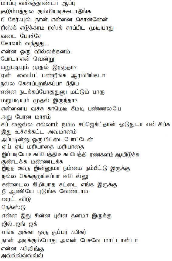 vadivelu punch dialogues